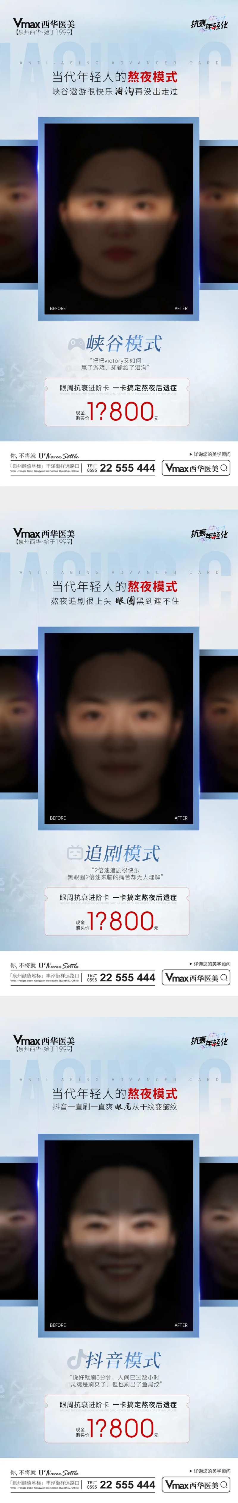 眼周抗衰-采灵感-cailinggan.com