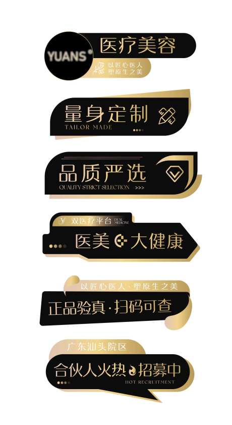 医美手举牌高级黑金-采灵感-https://www.cailinggan.com/