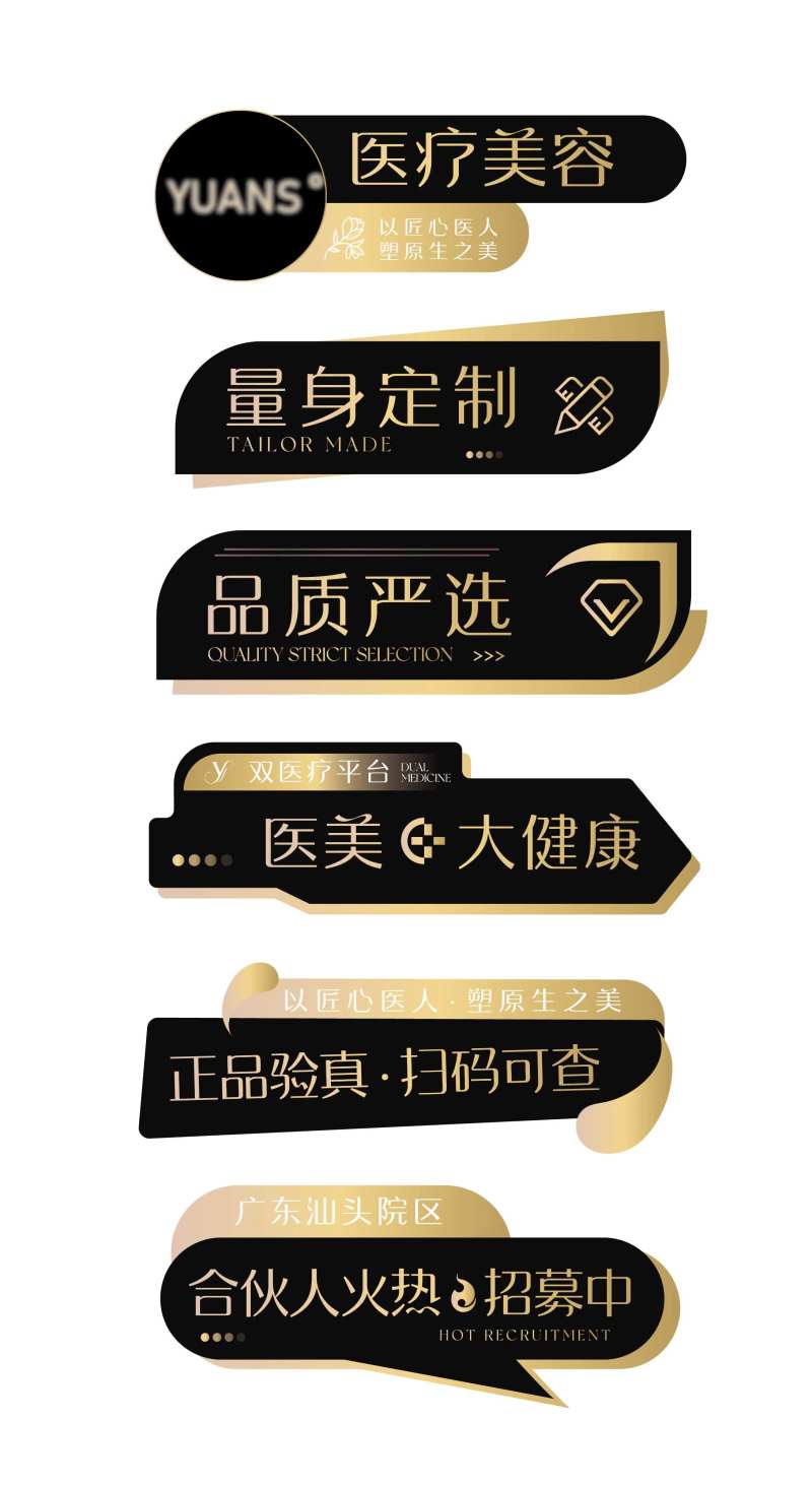 医美手举牌高级黑金-采灵感-cailinggan.com