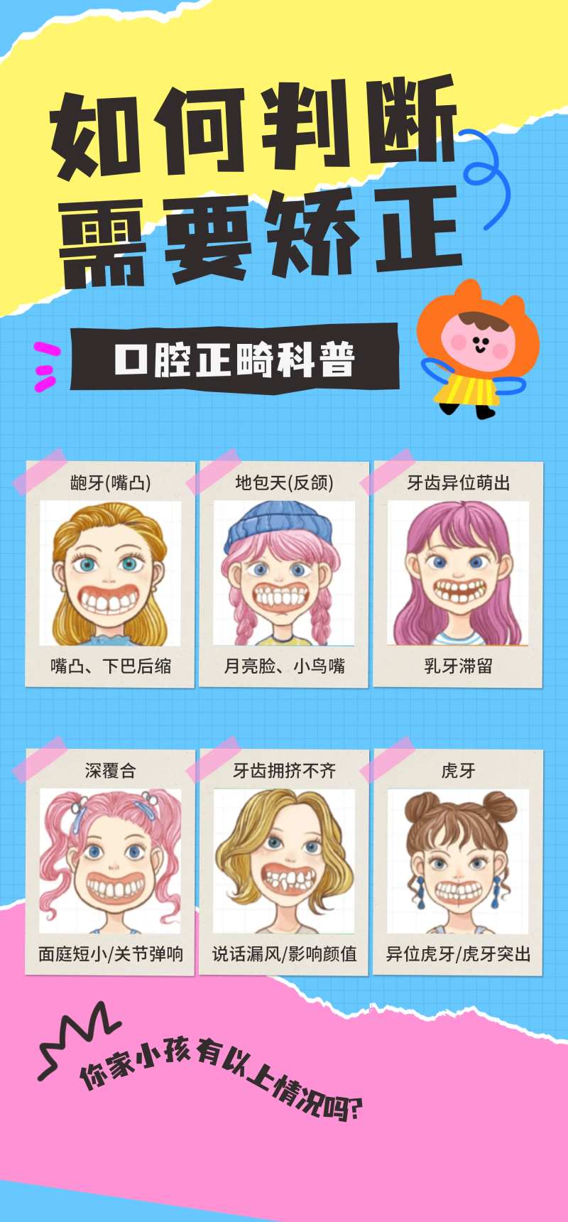 如何判断是是否需要矫正海报-采灵感-cailinggan.com
