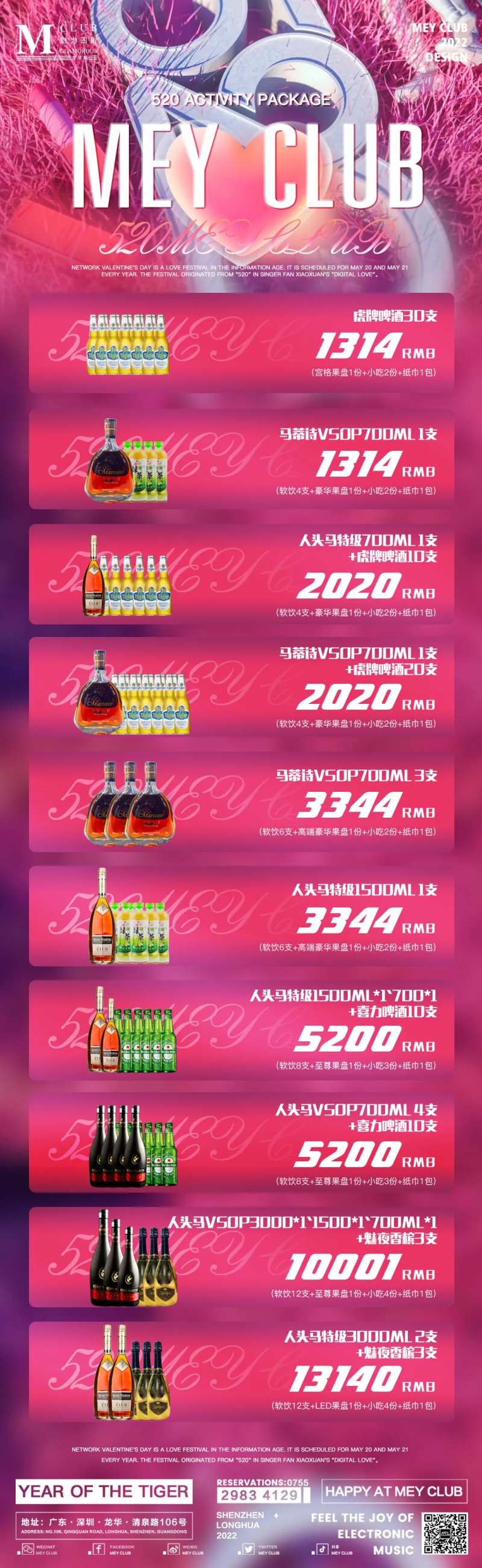 酒吧日常520活动酒水长图海报-采灵感-cailinggan.com