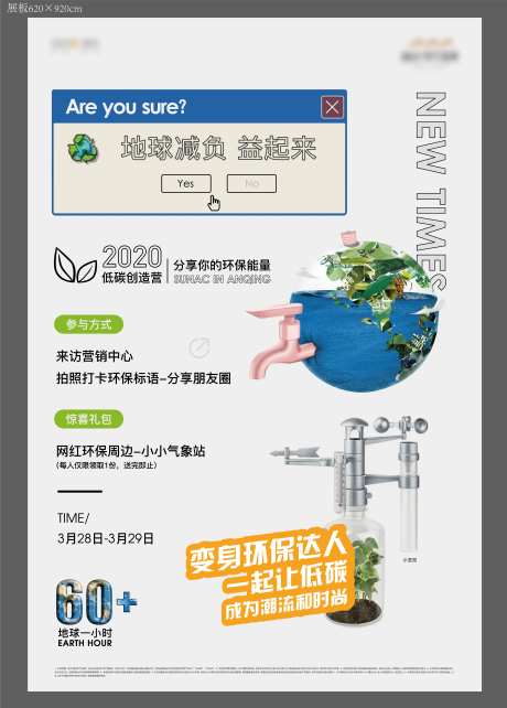 环保展板-采灵感-https://www.cailinggan.com/