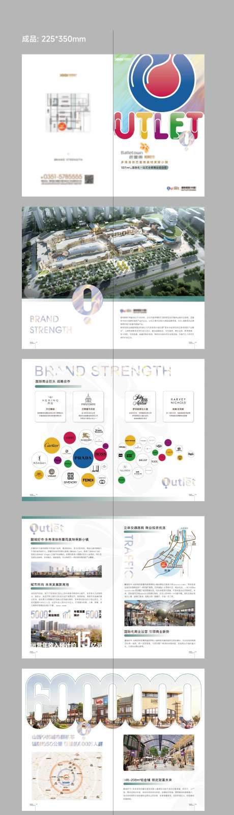 商业价值册子-采灵感-https://www.cailinggan.com/