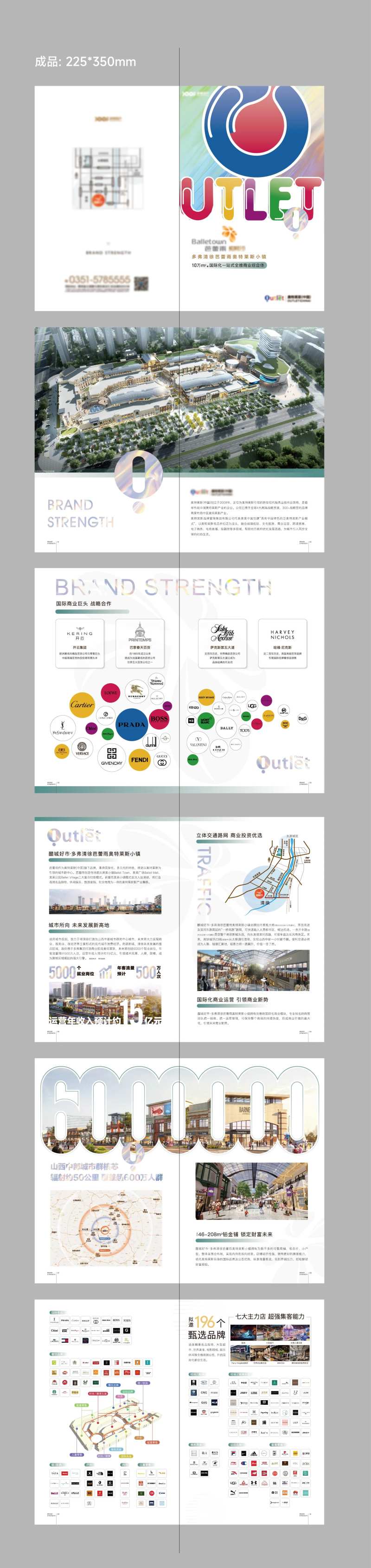 商业价值册子-采灵感-cailinggan.com