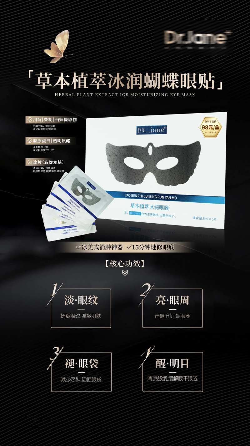 医美眼膜海报-采灵感-cailinggan.com
