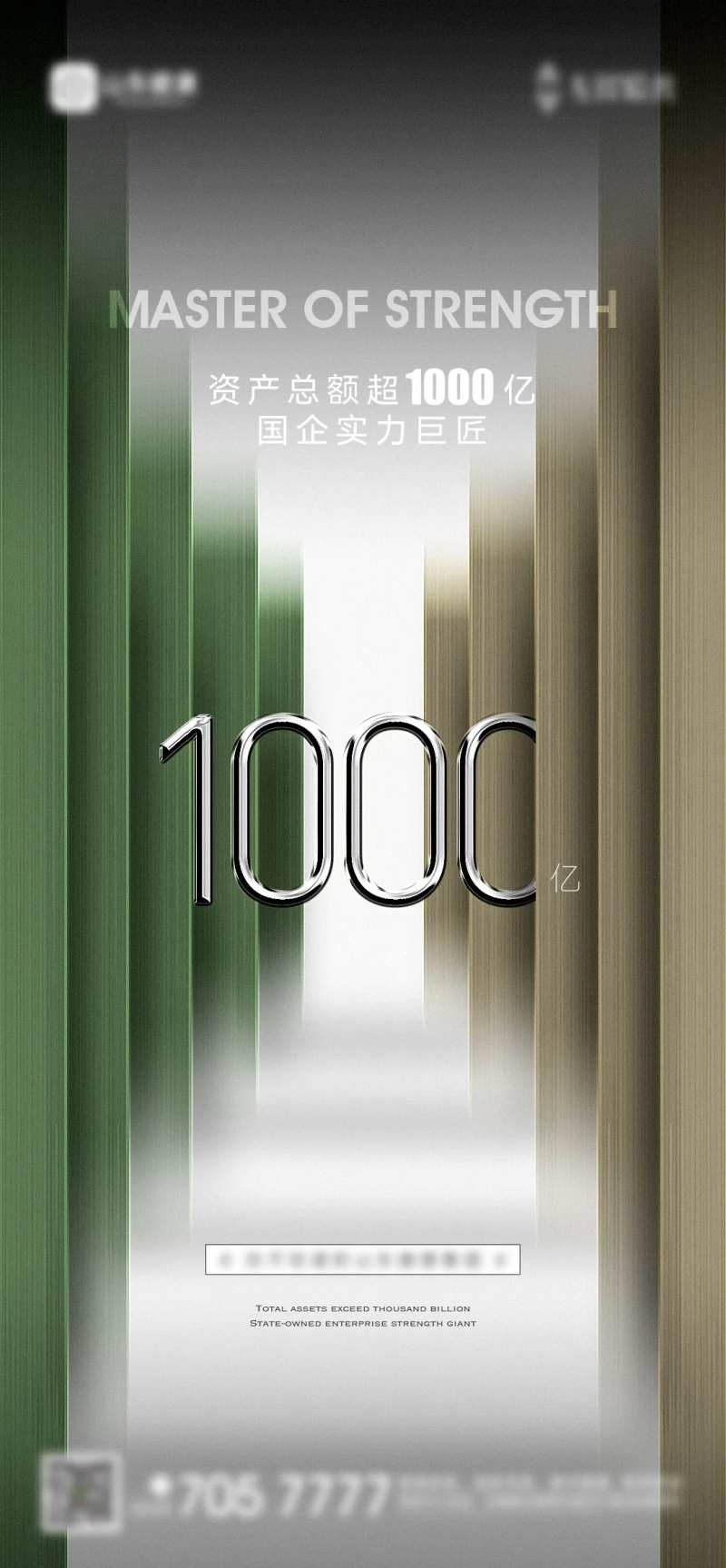 项目品牌入市单图-采灵感-cailinggan.com