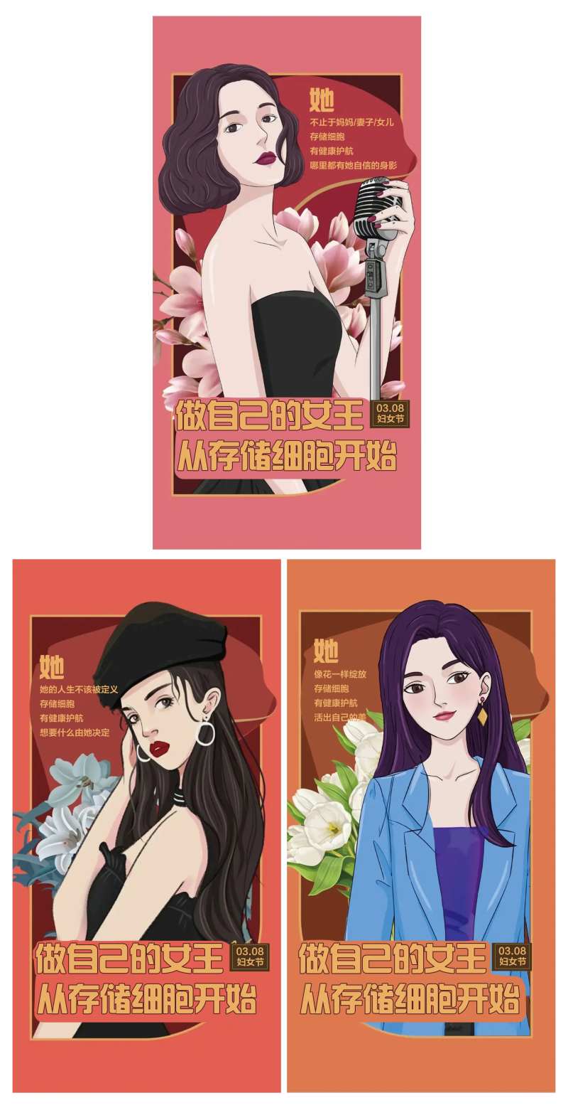 做自己的女王妇女节女神节海报-采灵感-cailinggan.com