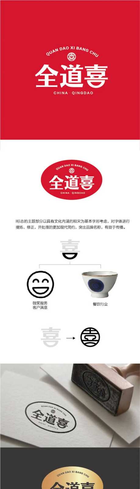 餐饮VI设计-采灵感-cailinggan.com
