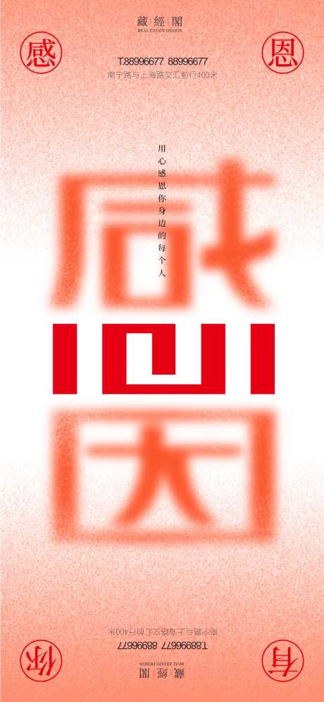 感恩节镜像字-采灵感-https://www.cailinggan.com/