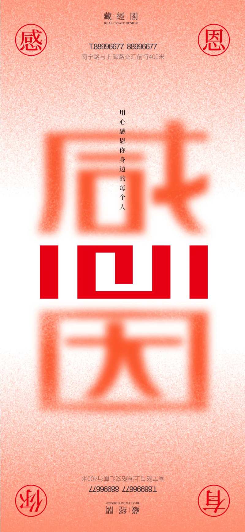 感恩节镜像字-采灵感-cailinggan.com