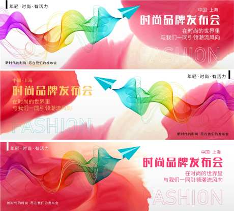 时尚品牌发布会背景板-采灵感-https://www.cailinggan.com/