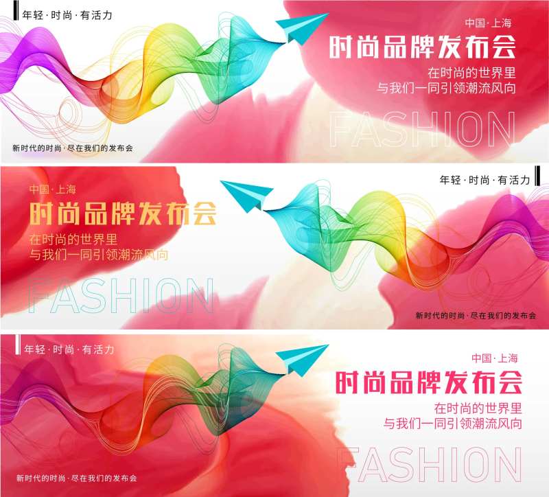 时尚品牌发布会背景板-采灵感-cailinggan.com
