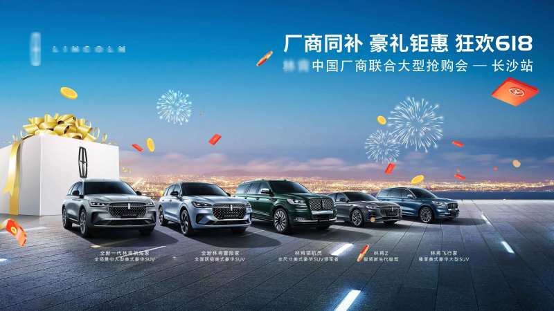 汽车618团购活动主画面-采灵感-cailinggan.com