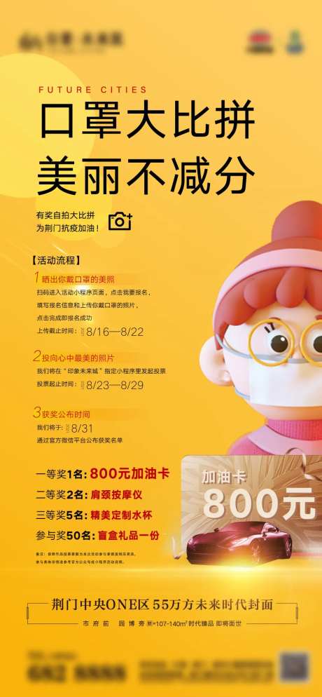 疫情抗疫拍照自拍活动-采灵感-https://www.cailinggan.com/