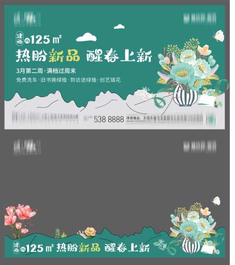 春日插花活动主画面-采灵感-https://www.cailinggan.com/