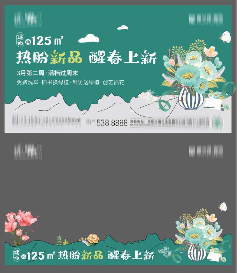 春日插花活动主画面-采灵感-cailinggan.com