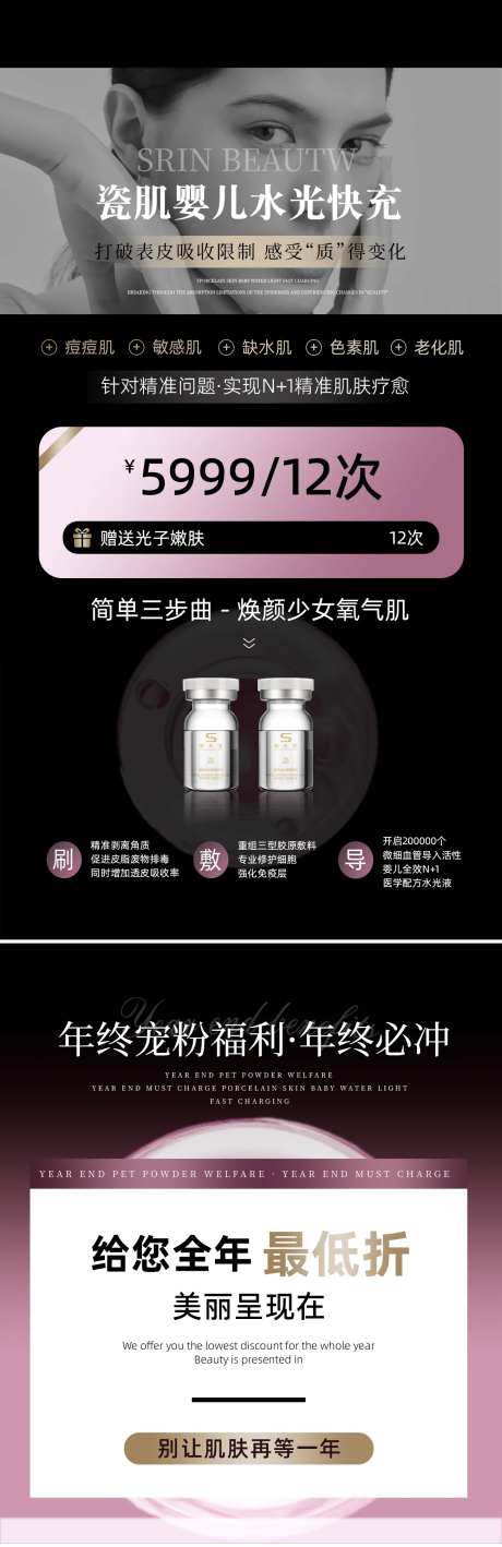 水光年终钜惠 -采灵感-https://www.cailinggan.com/