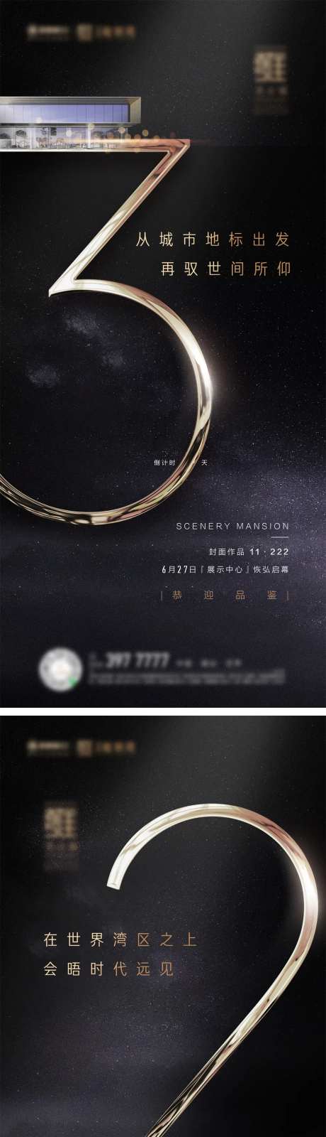 高端地产黑金售楼处开发倒计时微信手转-采灵感-https://www.cailinggan.com/