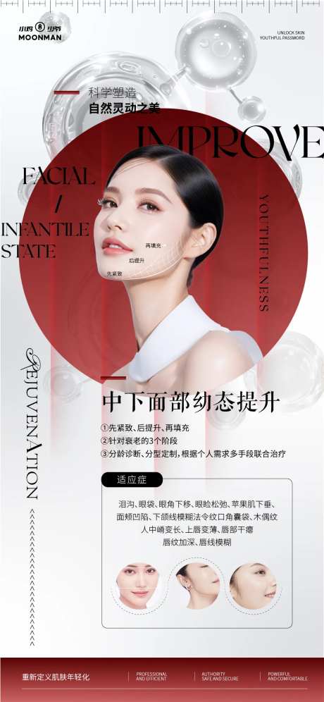 面部幼态提升-采灵感-https://www.cailinggan.com/