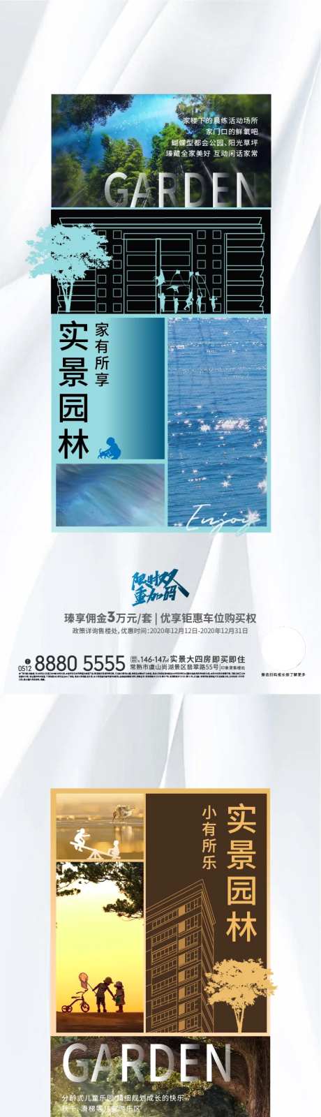 实景园林价值点海报-采灵感-https://www.cailinggan.com/