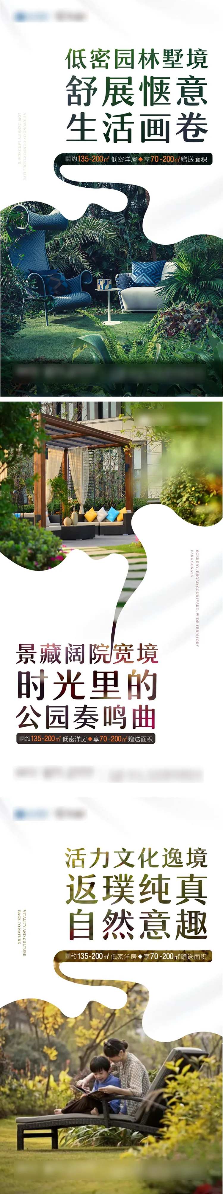 别墅院子系列-采灵感-cailinggan.com