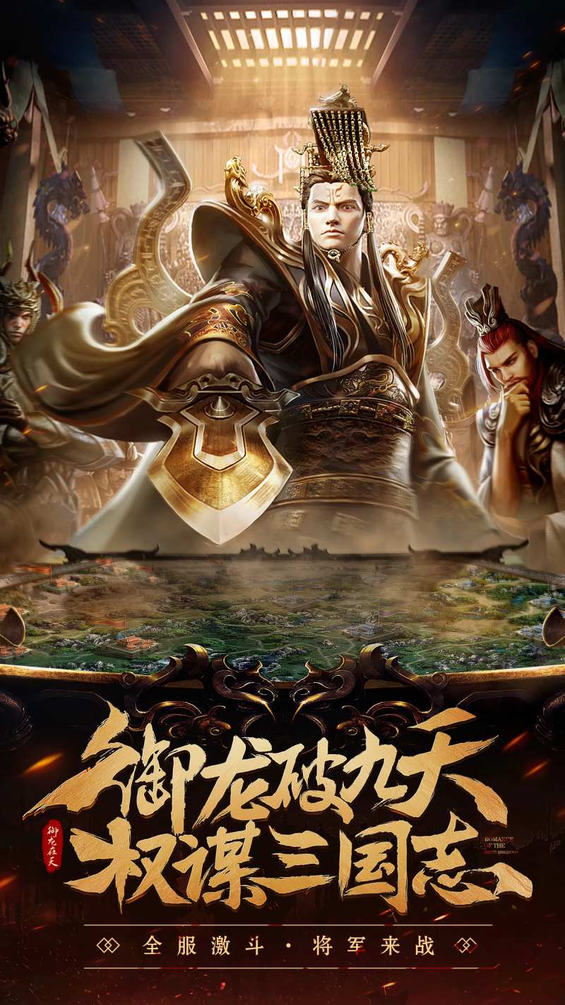 游戏海报-采灵感-cailinggan.com