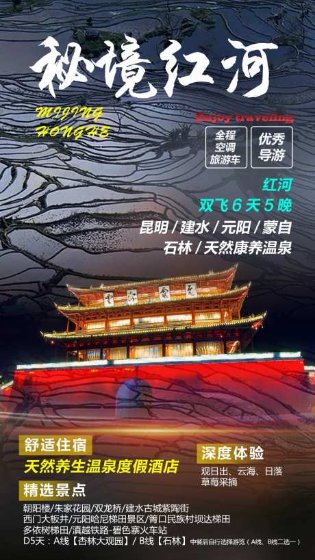 云南大理古楼旅游海报-采灵感-https://www.cailinggan.com/