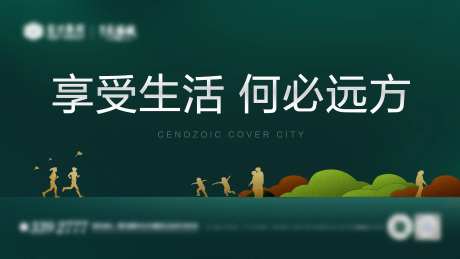 公园生态生活海报-采灵感-https://www.cailinggan.com/