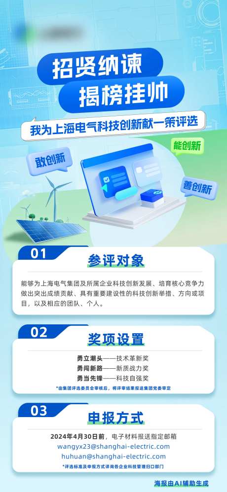 上海电气 -采灵感-https://www.cailinggan.com/