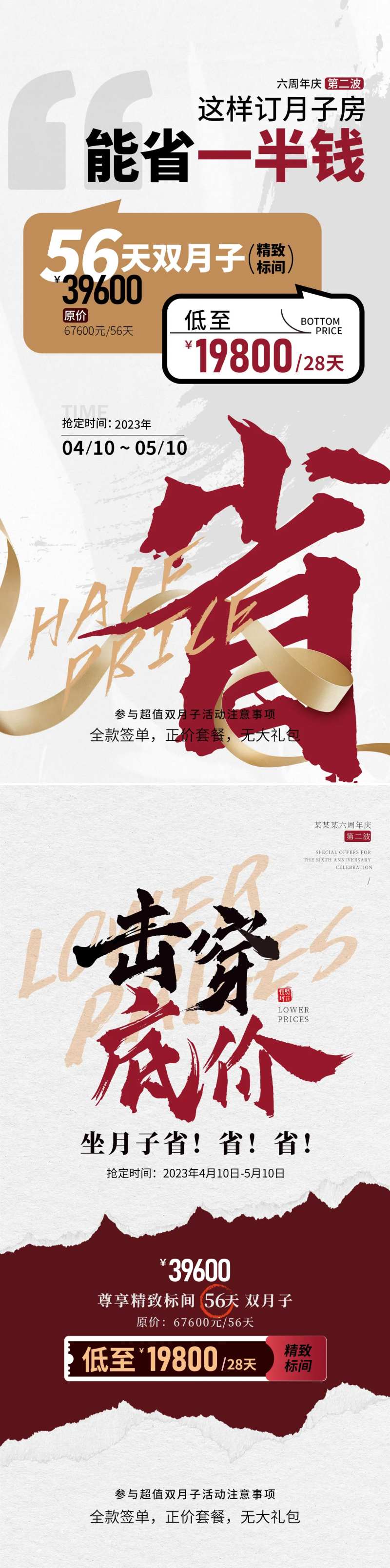 周年庆海报-采灵感-cailinggan.com