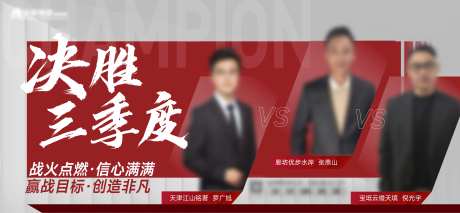 业绩冲刺海报-采灵感-https://www.cailinggan.com/