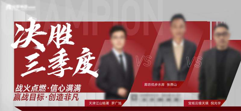 业绩冲刺海报-采灵感-cailinggan.com