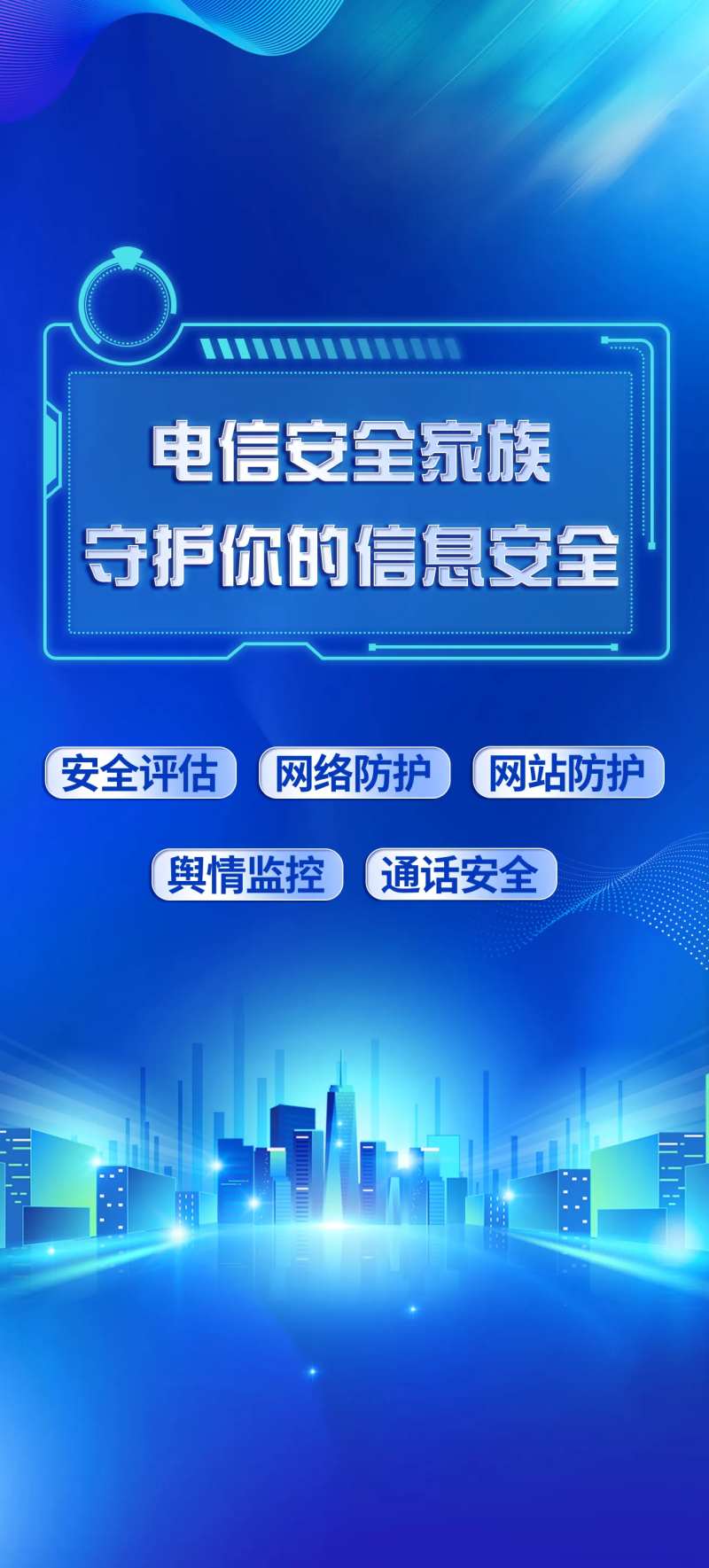 蓝色科技海报-采灵感-cailinggan.com