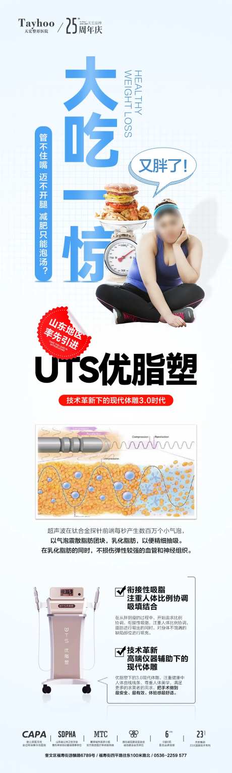 优脂塑海报-采灵感-https://www.cailinggan.com/