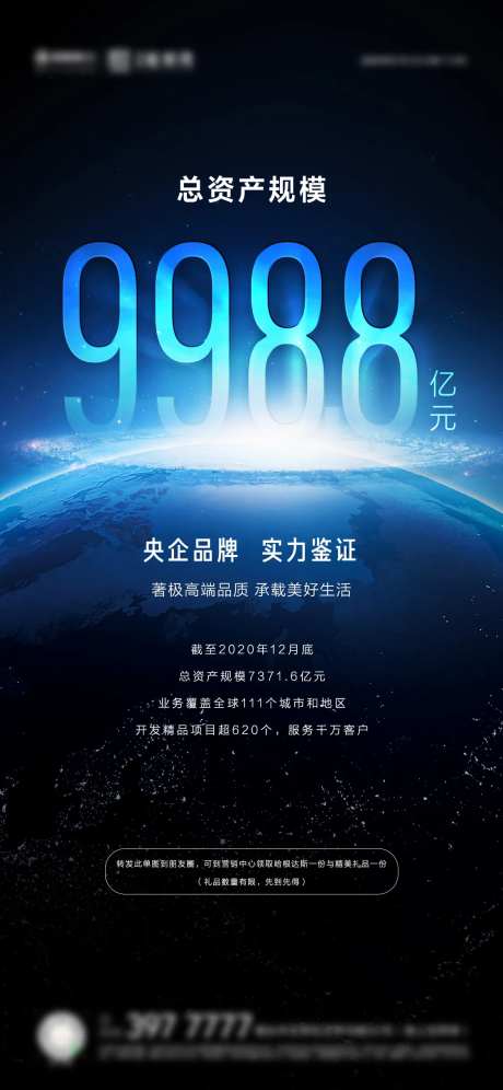资产总和震撼-采灵感-https://www.cailinggan.com/