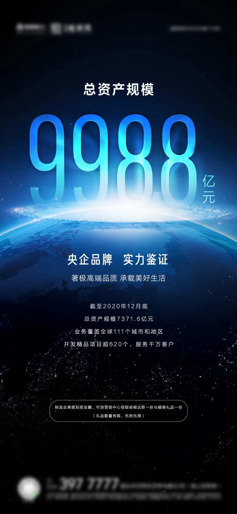 资产总和震撼-采灵感-cailinggan.com