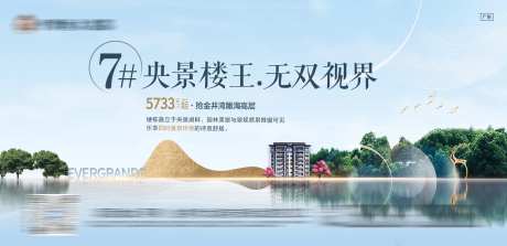 地产楼王园林价值点横版单图-采灵感-https://www.cailinggan.com/