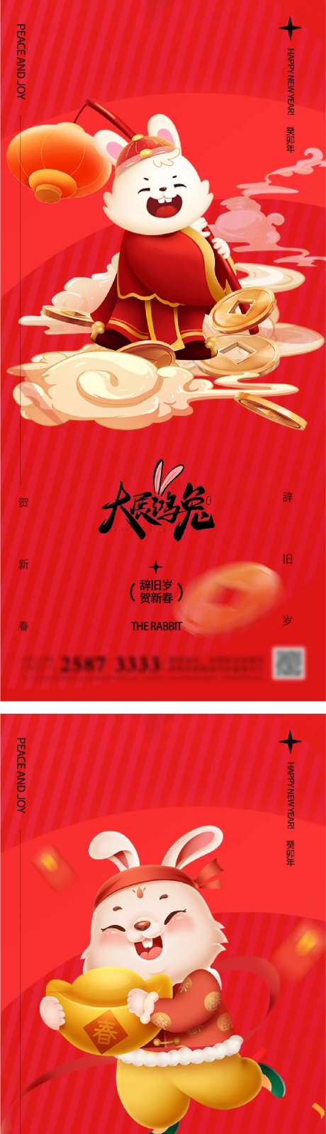 2023兔年新年元旦兔年春节除夕小年-采灵感-https://www.cailinggan.com/