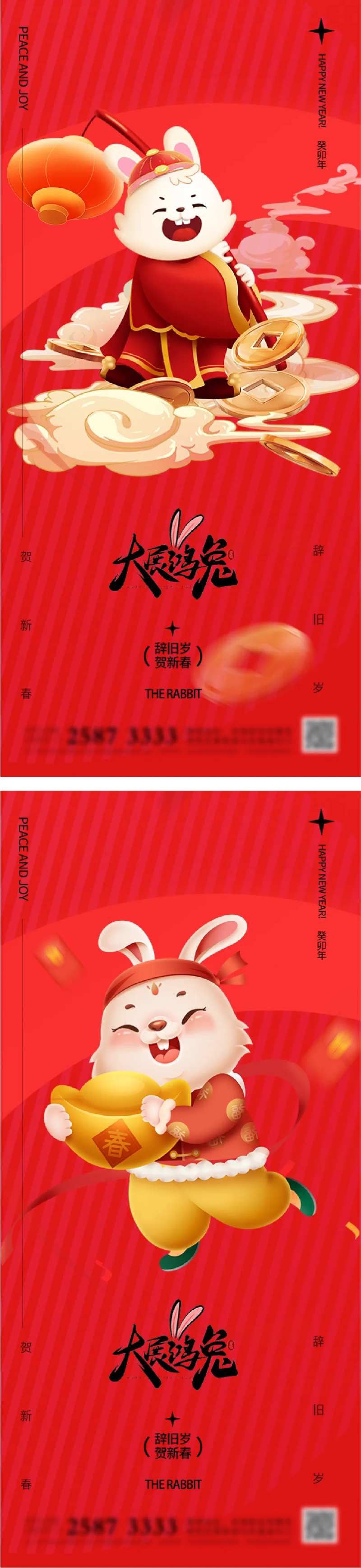 2023兔年新年元旦兔年春节除夕小年-采灵感-cailinggan.com