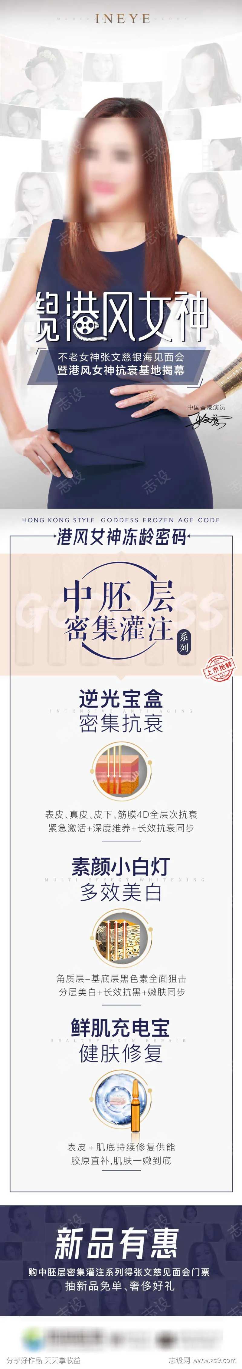 医美中胚层疗法-采灵感-cailinggan.com