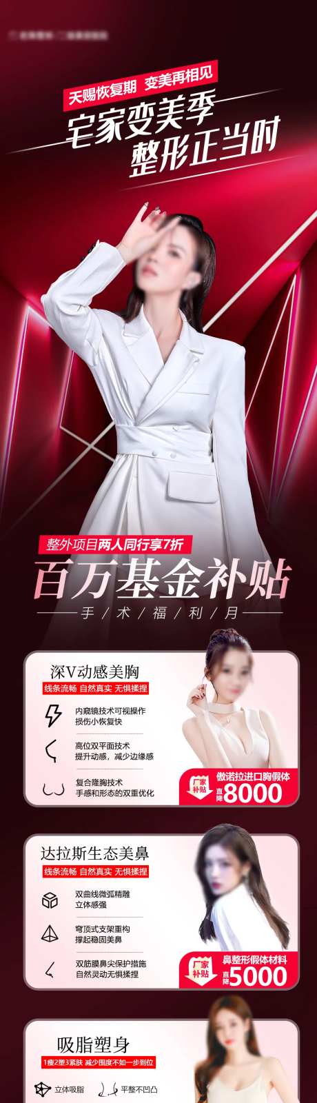 手术福利月-采灵感-https://www.cailinggan.com/