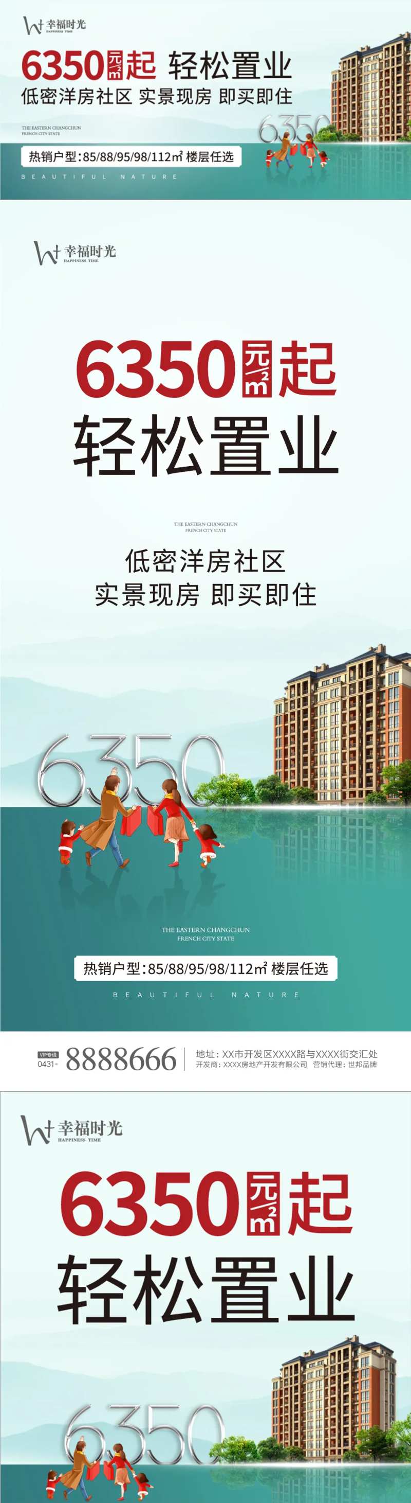 湖居洋房-采灵感-cailinggan.com