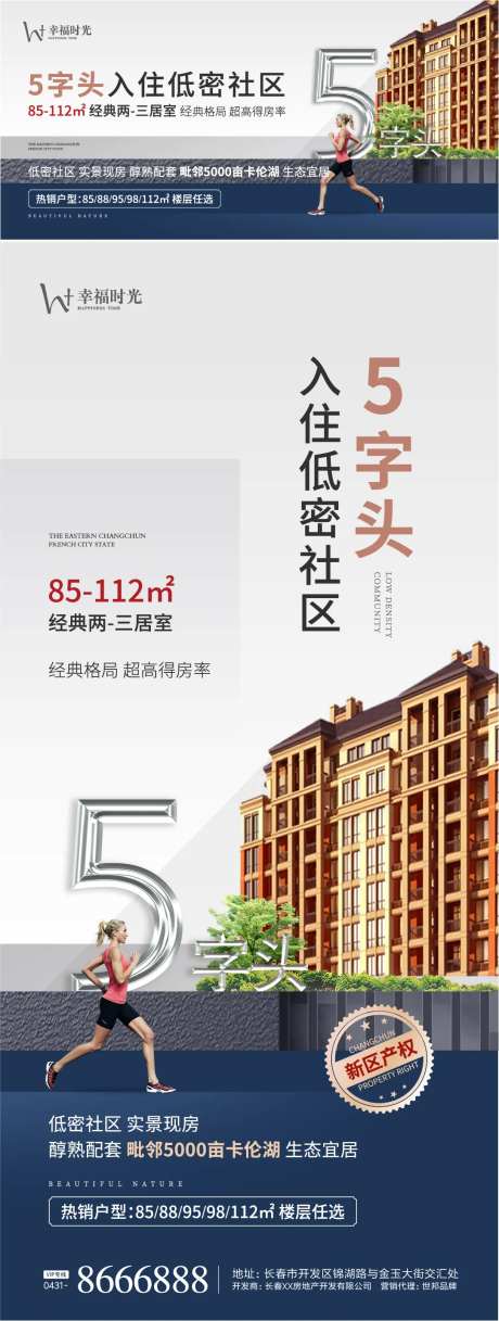 低密度洋房海报-采灵感-https://www.cailinggan.com/