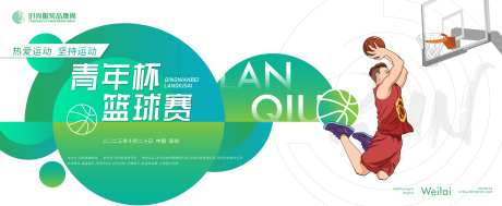 篮球选拔赛背景板-采灵感-https://www.cailinggan.com/