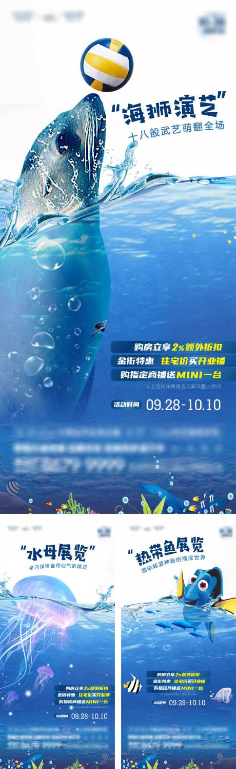 海洋节活动展览宣传系列海报-采灵感-https://www.cailinggan.com/
