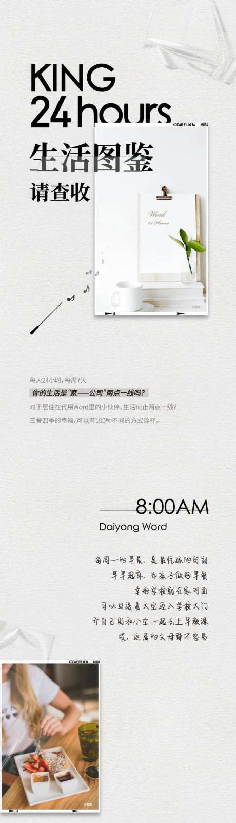 品质感地产长图-采灵感-https://www.cailinggan.com/