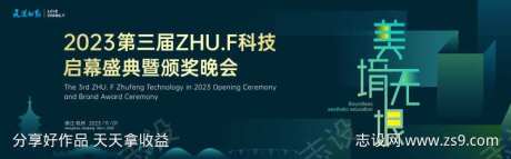 颁奖晚会主视觉-采灵感-https://www.cailinggan.com/