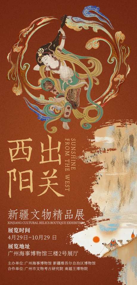 文物精品展邀请函海报-采灵感-https://www.cailinggan.com/