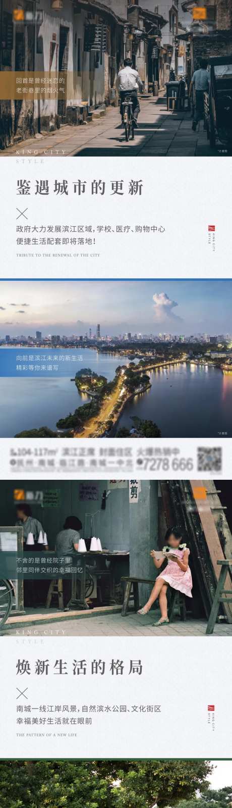 城市变迁-采灵感-https://www.cailinggan.com/