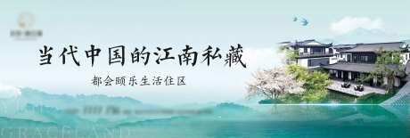 地产中式江南合院主画面-采灵感-https://www.cailinggan.com/